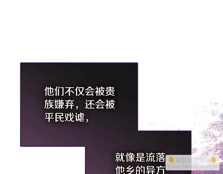 《双胞胎姐姐不再相信他人》第61话 艰难的交易图57
