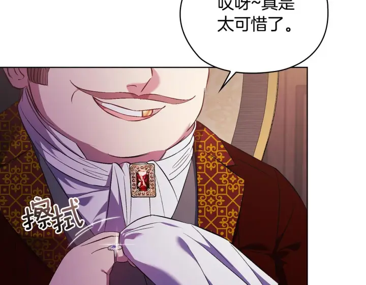 《双胞胎姐姐不再相信他人》第61话 艰难的交易图71