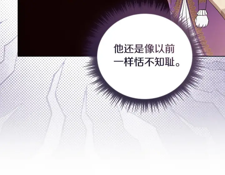 《双胞胎姐姐不再相信他人》第61话 艰难的交易图75