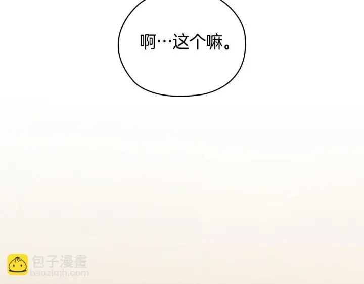《双胞胎姐姐不再相信他人》第61话 艰难的交易图81