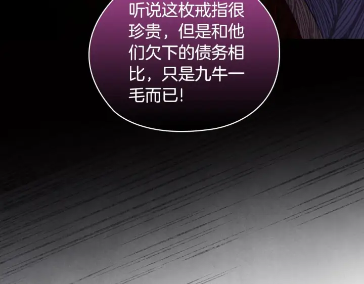 《双胞胎姐姐不再相信他人》第61话 艰难的交易图85