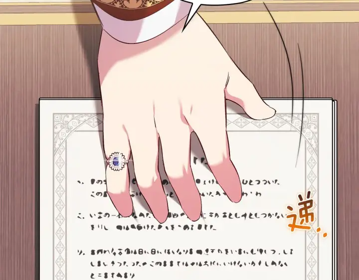 《双胞胎姐姐不再相信他人》第61话 艰难的交易图90
