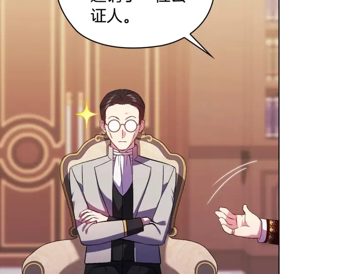 《双胞胎姐姐不再相信他人》第61话 艰难的交易图92