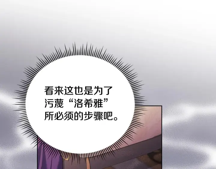 《双胞胎姐姐不再相信他人》第61话 艰难的交易图94