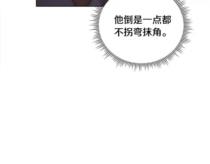 《双胞胎姐姐不再相信他人》第61话 艰难的交易图96