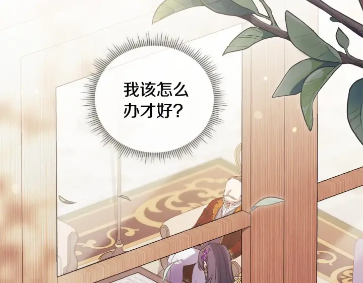 《双胞胎姐姐不再相信他人》第61话 艰难的交易图98