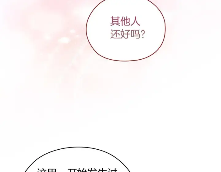 《双胞胎姐姐不再相信他人》第62话 母亲的遗志图11