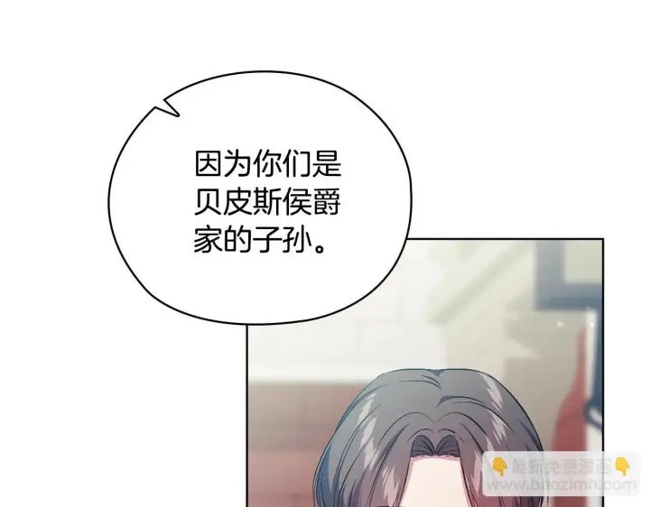 《双胞胎姐姐不再相信他人》第62话 母亲的遗志图110