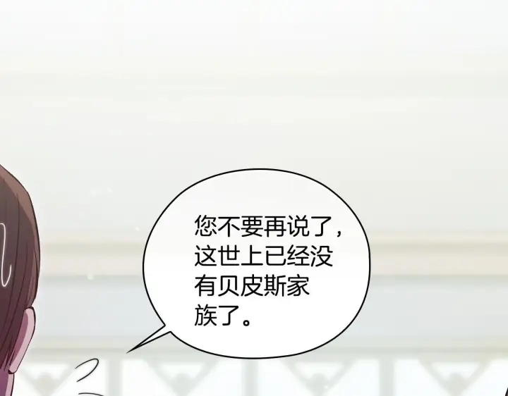 《双胞胎姐姐不再相信他人》第62话 母亲的遗志图112