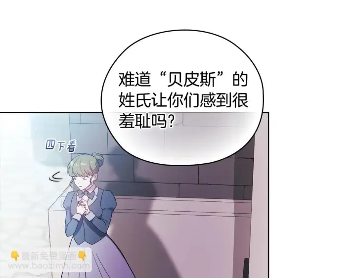 《双胞胎姐姐不再相信他人》第62话 母亲的遗志图116