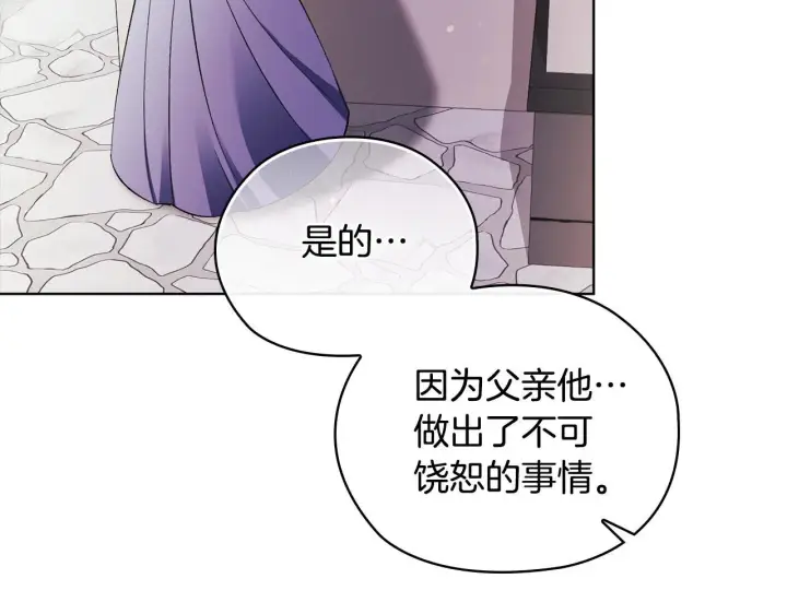 《双胞胎姐姐不再相信他人》第62话 母亲的遗志图117