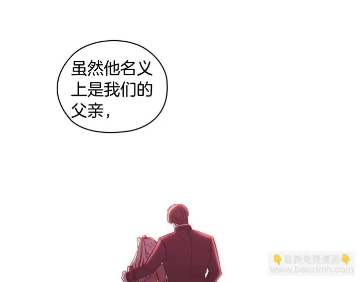 《双胞胎姐姐不再相信他人》第62话 母亲的遗志图120
