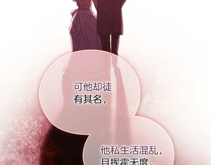 《双胞胎姐姐不再相信他人》第62话 母亲的遗志图121