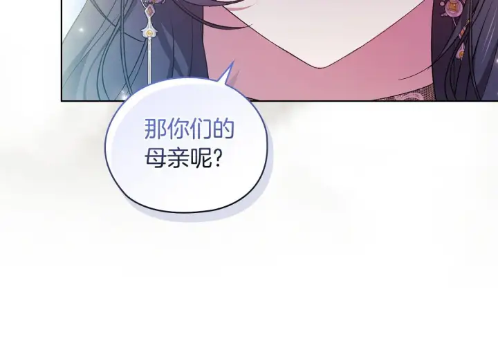 《双胞胎姐姐不再相信他人》第62话 母亲的遗志图128