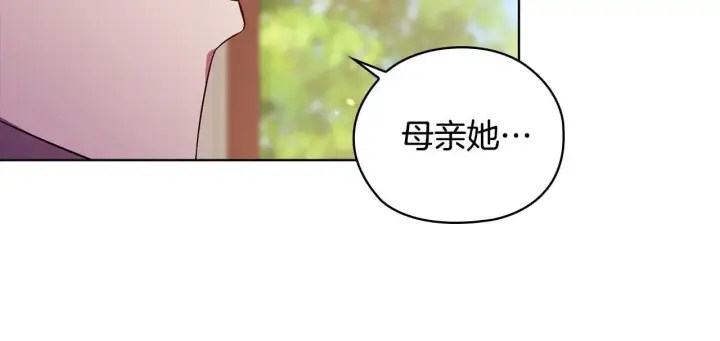 《双胞胎姐姐不再相信他人》第62话 母亲的遗志图135