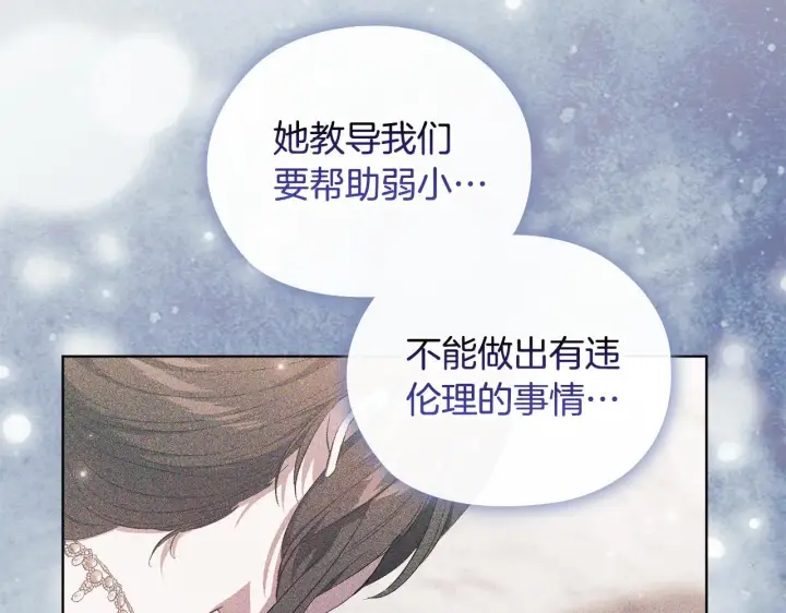 《双胞胎姐姐不再相信他人》第62话 母亲的遗志图138