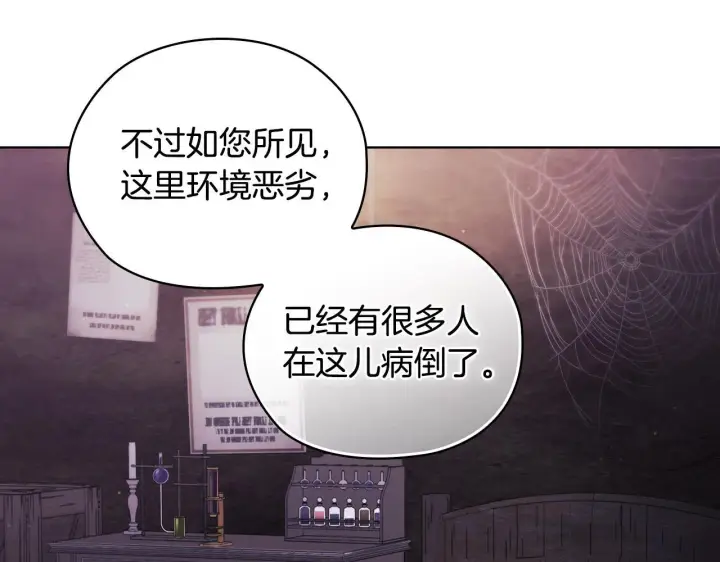 《双胞胎姐姐不再相信他人》第62话 母亲的遗志图14