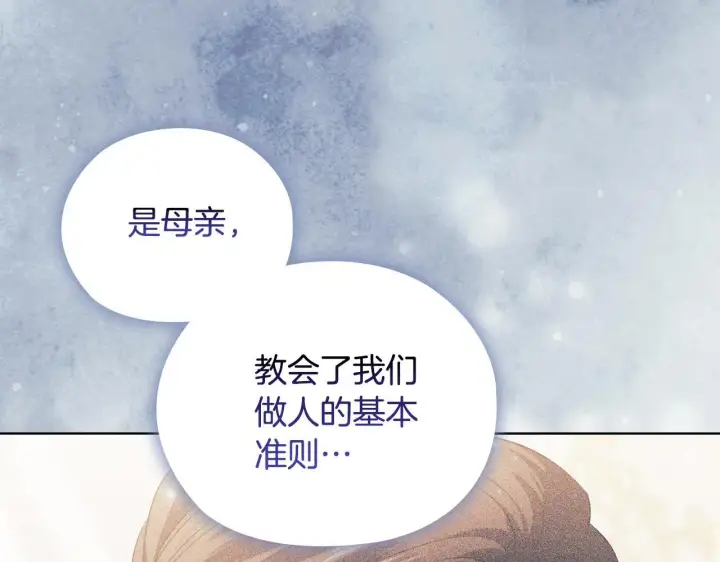 《双胞胎姐姐不再相信他人》第62话 母亲的遗志图140