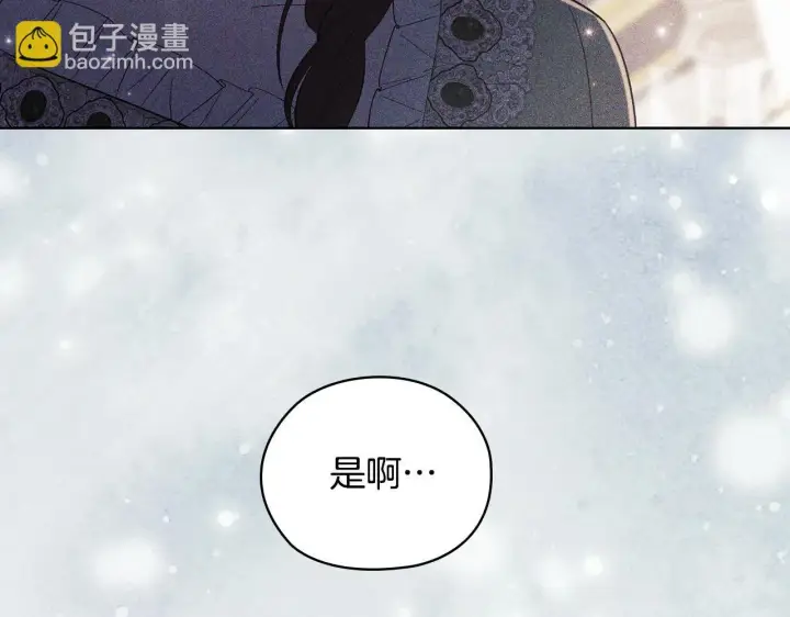 《双胞胎姐姐不再相信他人》第62话 母亲的遗志图142