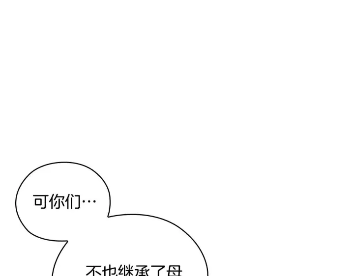 《双胞胎姐姐不再相信他人》第62话 母亲的遗志图145
