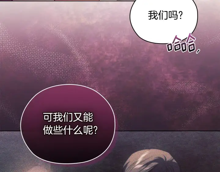 《双胞胎姐姐不再相信他人》第62话 母亲的遗志图149