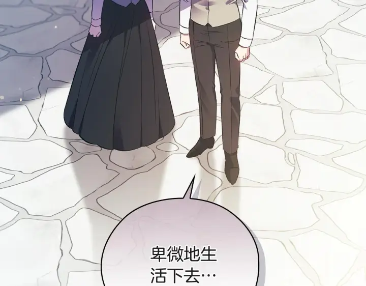 《双胞胎姐姐不再相信他人》第62话 母亲的遗志图153