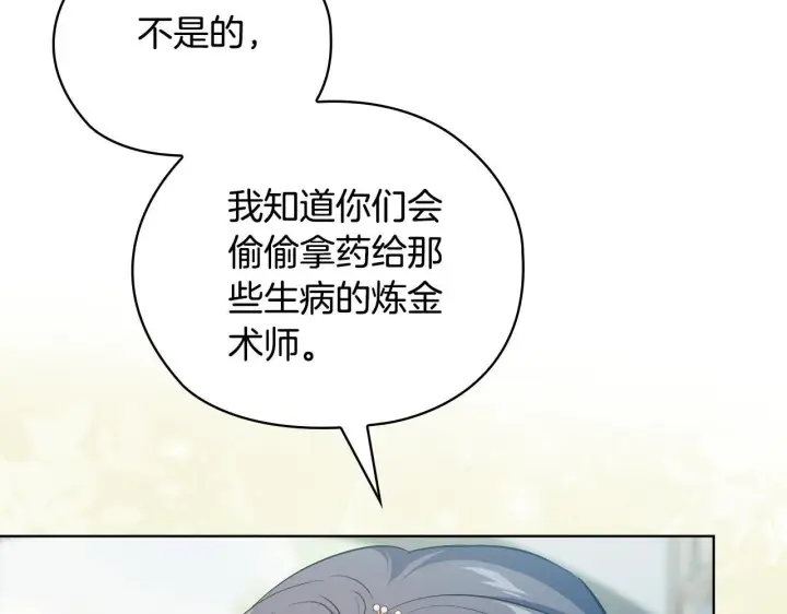 《双胞胎姐姐不再相信他人》第62话 母亲的遗志图155