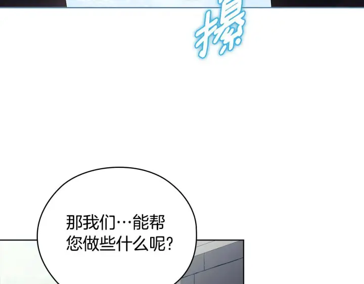 《双胞胎姐姐不再相信他人》第62话 母亲的遗志图172