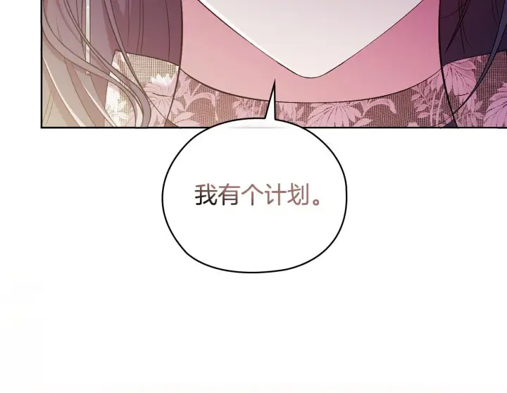 《双胞胎姐姐不再相信他人》第62话 母亲的遗志图175