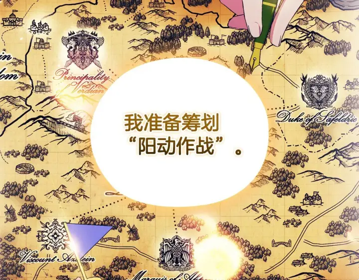 《双胞胎姐姐不再相信他人》第62话 母亲的遗志图178