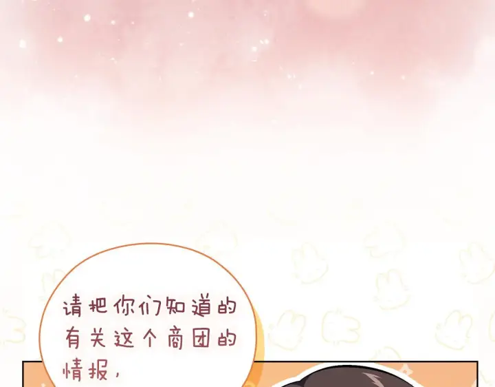 《双胞胎姐姐不再相信他人》第62话 母亲的遗志图180