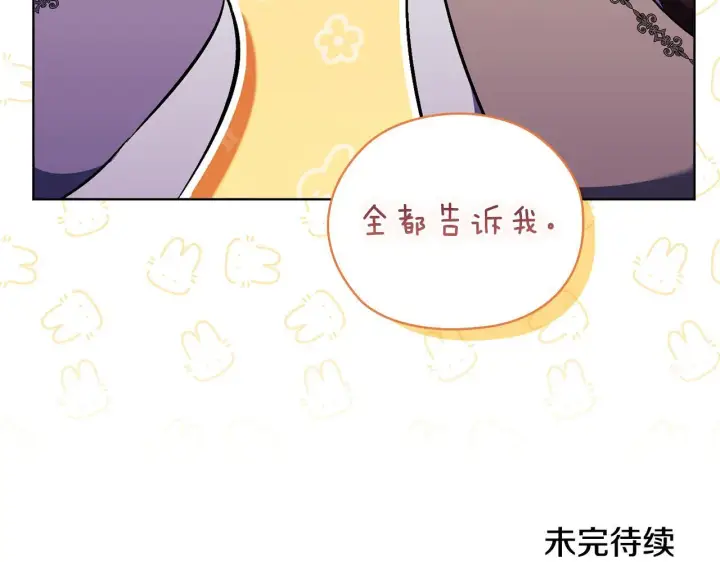 《双胞胎姐姐不再相信他人》第62话 母亲的遗志图182