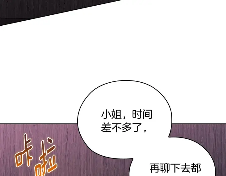 《双胞胎姐姐不再相信他人》第62话 母亲的遗志图19