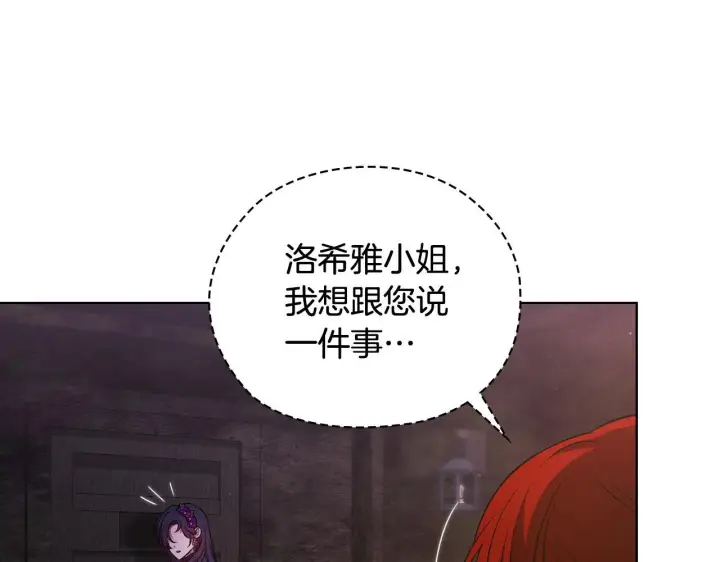 《双胞胎姐姐不再相信他人》第62话 母亲的遗志图26