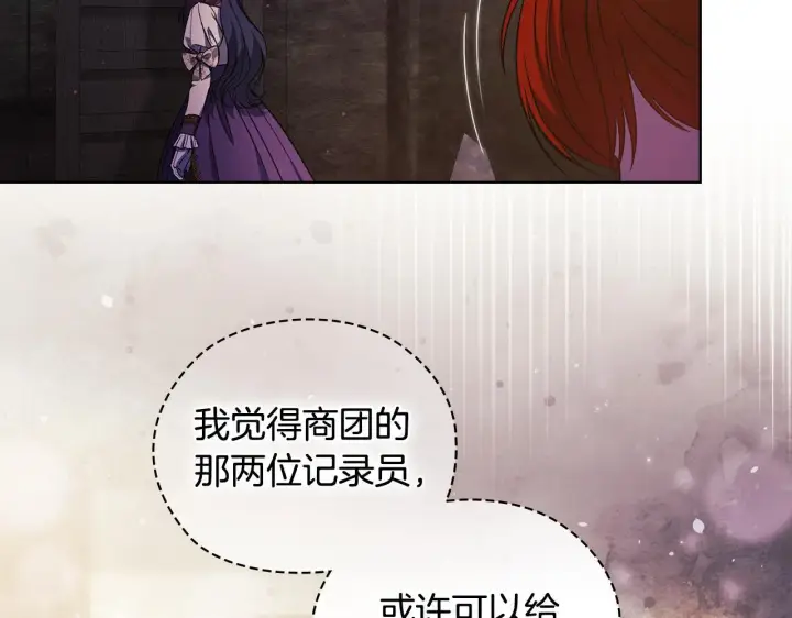 《双胞胎姐姐不再相信他人》第62话 母亲的遗志图27
