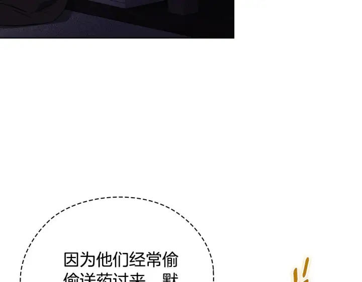 《双胞胎姐姐不再相信他人》第62话 母亲的遗志图33