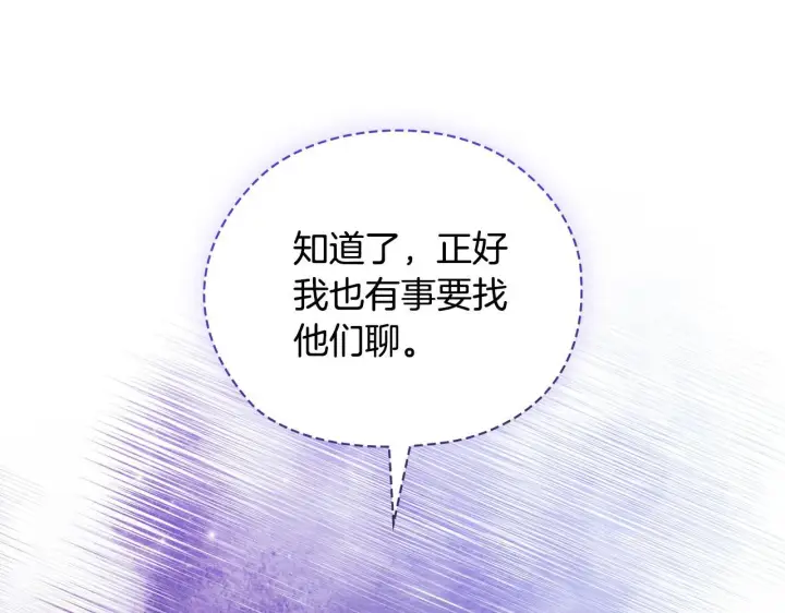 《双胞胎姐姐不再相信他人》第62话 母亲的遗志图38