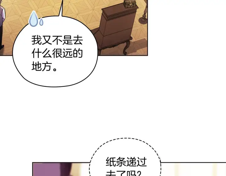 《双胞胎姐姐不再相信他人》第62话 母亲的遗志图51