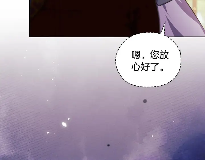 《双胞胎姐姐不再相信他人》第62话 母亲的遗志图53