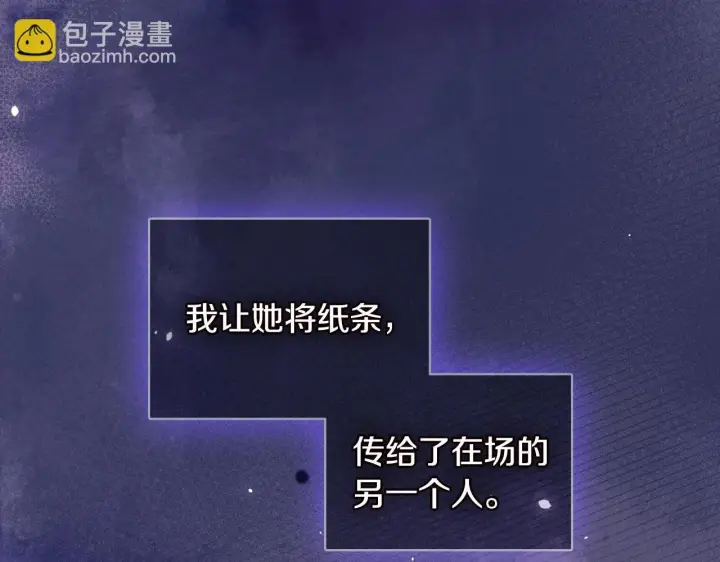 《双胞胎姐姐不再相信他人》第62话 母亲的遗志图56