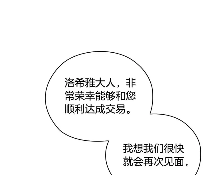 《双胞胎姐姐不再相信他人》第62话 母亲的遗志图60