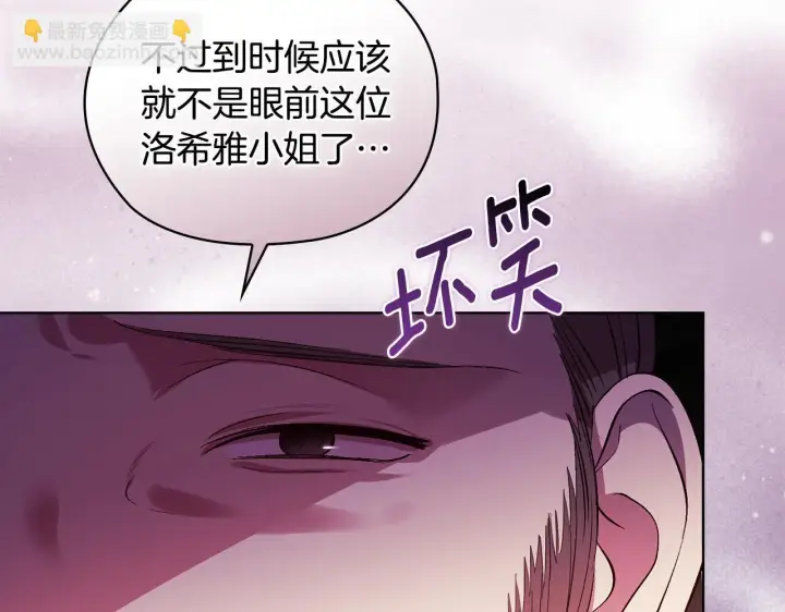 《双胞胎姐姐不再相信他人》第62话 母亲的遗志图63