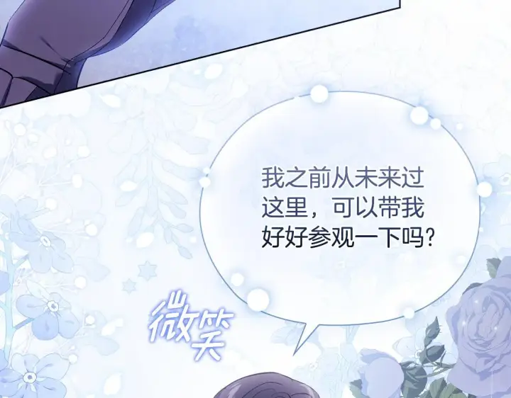 《双胞胎姐姐不再相信他人》第62话 母亲的遗志图69