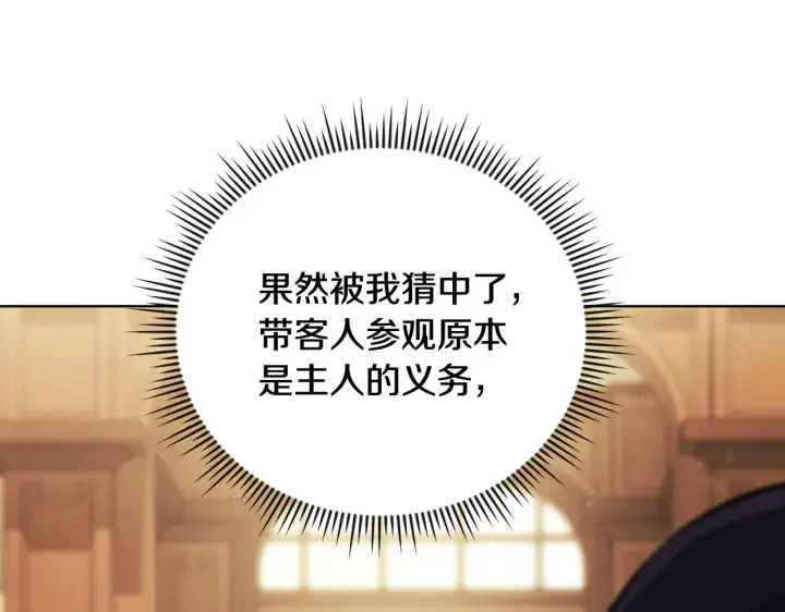 《双胞胎姐姐不再相信他人》第62话 母亲的遗志图75