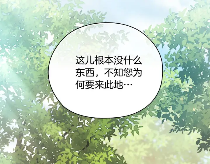 《双胞胎姐姐不再相信他人》第62话 母亲的遗志图87