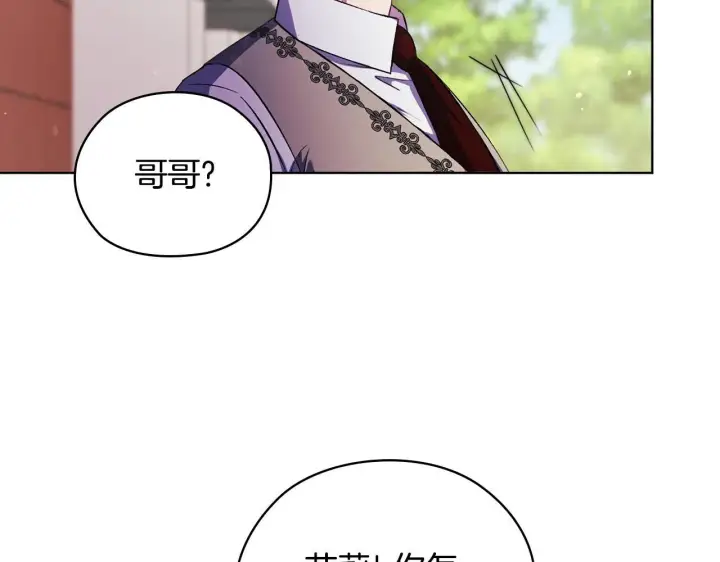 《双胞胎姐姐不再相信他人》第62话 母亲的遗志图94