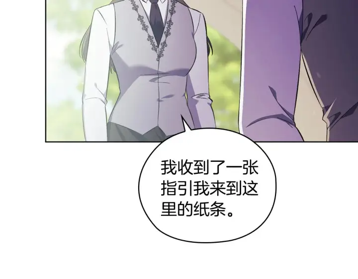 《双胞胎姐姐不再相信他人》第62话 母亲的遗志图96