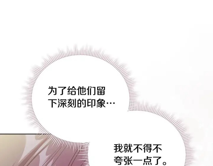 《双胞胎姐姐不再相信他人》第62话 母亲的遗志图98