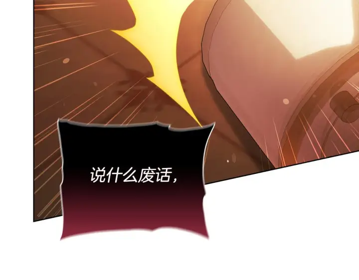 《双胞胎姐姐不再相信他人》第63话 阳动作战图103