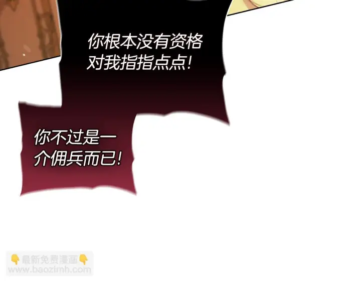 《双胞胎姐姐不再相信他人》第63话 阳动作战图106